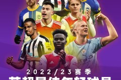 虎父无犬子！利物浦盯上罗比尼奥之子，有意明年引进他！